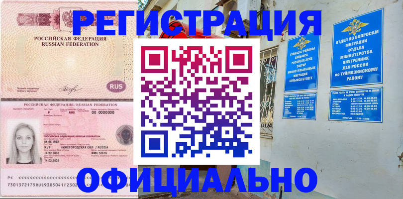 временная регистрация адрес в Вольске