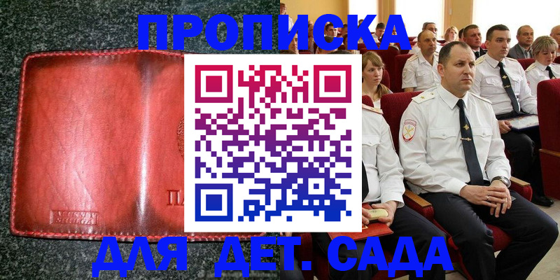 временная регистрация для всех в Вольске
